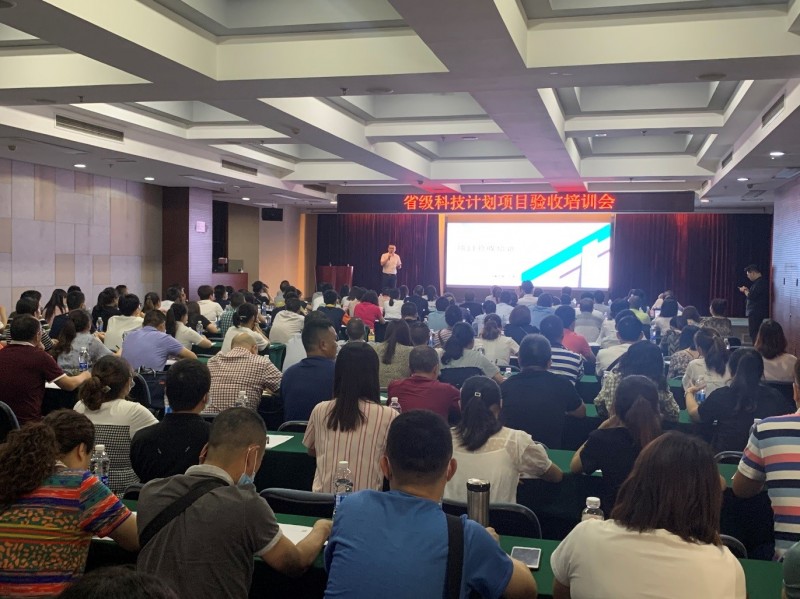 2020.7.20 省级科技项目验收培训会1